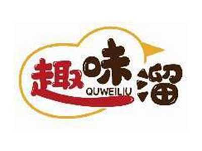 趣味溜QUWEILIU