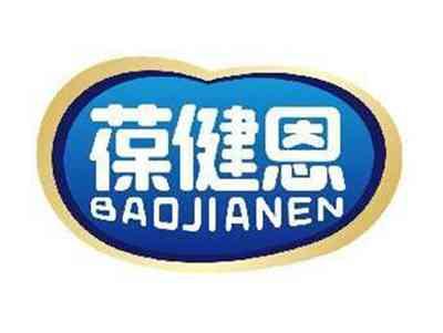 葆健恩BAOJIANEN