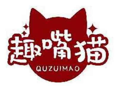 趣嘴猫QUZUIMAO