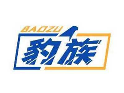 豹族BAOZU