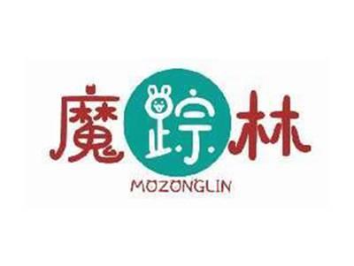魔踪林MOZONGLIN