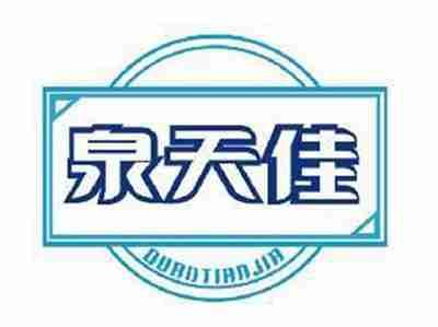 泉天佳QUANTIANJIA