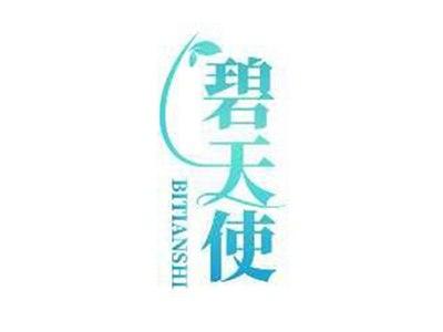 碧天使BITIANSHI