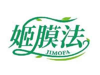 姬膜法JIMOFA