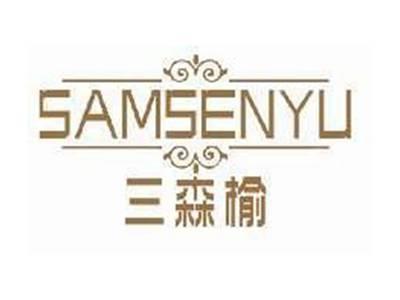 三森榆SAMSENYU