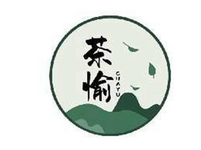 茶愉CHAYU