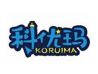 科优玛KORUIMA