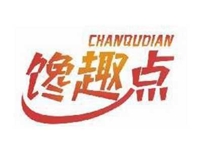 馋趣点CHANQUDIAN