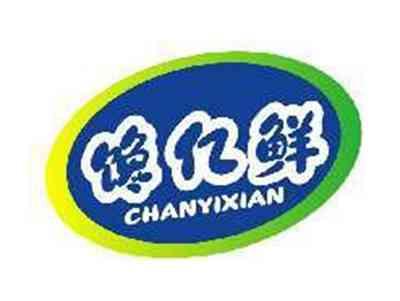 馋亿鲜CHANYIXIAN