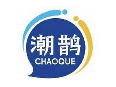 潮鹊CHAOQUE