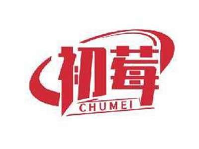 初莓CHUMEI