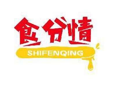食分情SHIFENQING