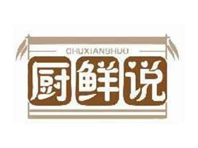 厨鲜说CHUXIANSHUO