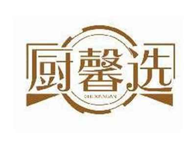 厨馨选CHUXINXUAN