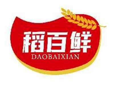 稻百鲜DAOBAIXIAN