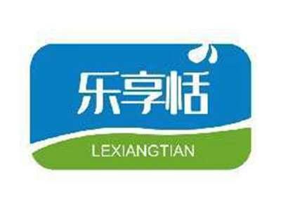 乐享恬LEXIANGTIAN