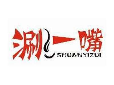 涮一嘴SHUANYIZUI