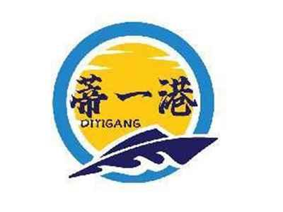 蒂一港DIYIGANG