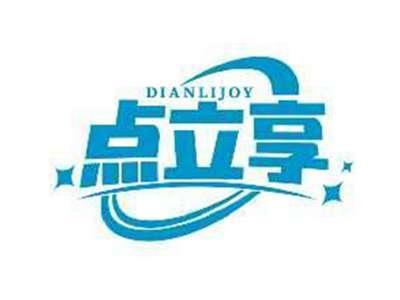 点立享DIANLIJOY