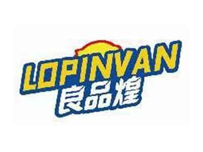 良品煌LOPINVAN