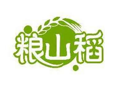 粮山稻