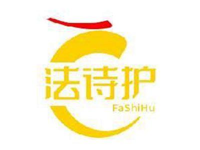 法诗护FASHIHU
