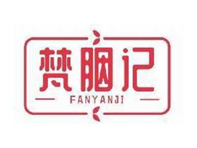 梵胭记FANYANJI