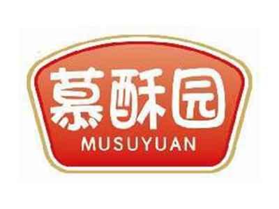 慕酥园MUSUYUAN