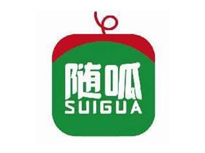 随呱SUIGUA