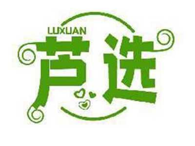 芦选LUXUAN