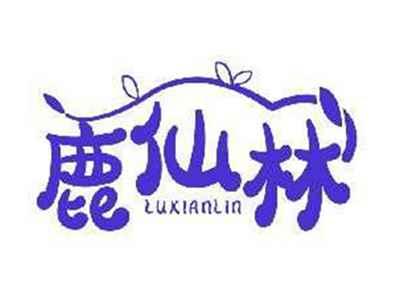 鹿仙林LUXIANLIN