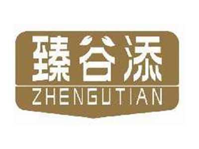 臻谷添ZHENGUTIAN