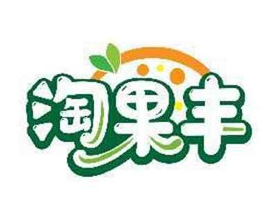 淘果丰