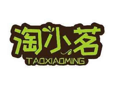 淘小茗TAOXIAOMING