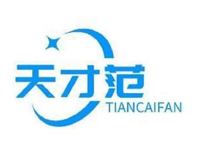 天才范TIANCAIFAN