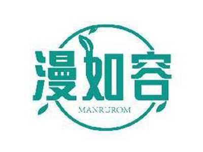 漫如容MANRUROM