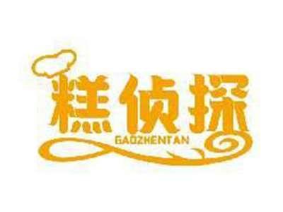 糕侦探GAOZHENTAN