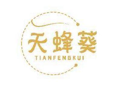 天蜂葵TIANFENGKUI