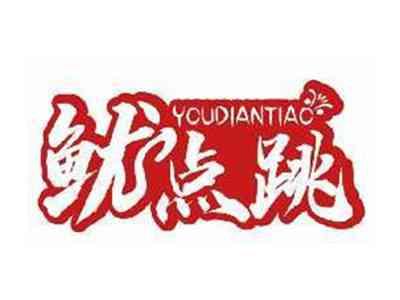 鱿点跳YOUDIANTIAO