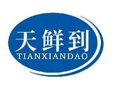 天鲜到TIANXIANDAO