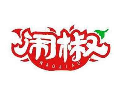 闹椒NAOJIAO
