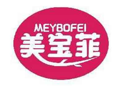美宝菲MEYBOFEI