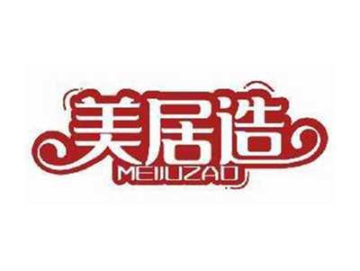 美居造MEIJUZAO