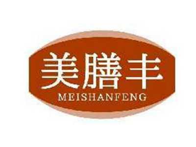 美膳丰MEISHANFENG