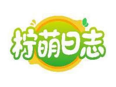 柠萌日志
