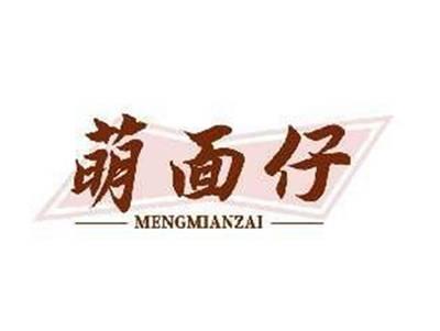萌面仔MENGMIANZAI
