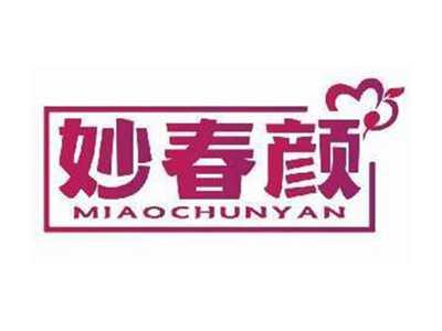 妙春颜MIAOCHUNYAN