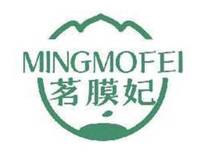 茗膜妃MINGMOFEI
