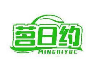 茗日约MINGRIYUE