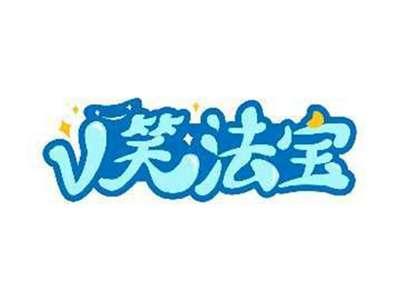 V笑法宝